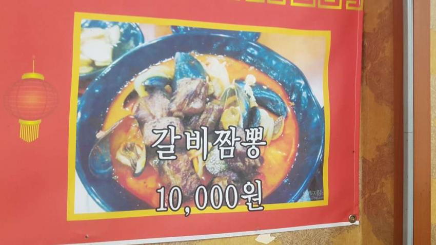 중국집 대참사_1.jpeg