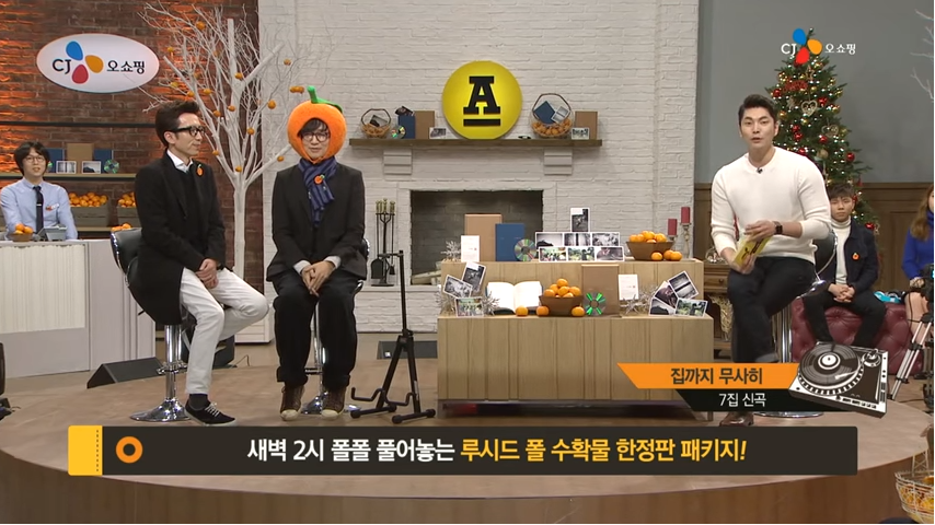 홈쇼핑 귤판매 레전드_2.png