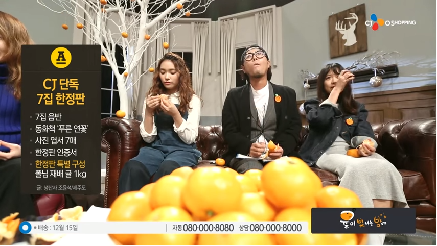홈쇼핑 귤판매 레전드_6.png