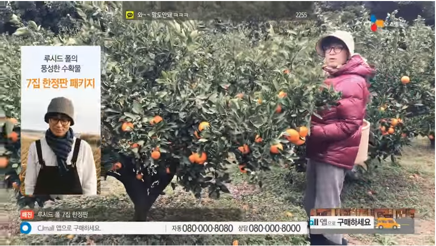 홈쇼핑 귤판매 레전드_4.png