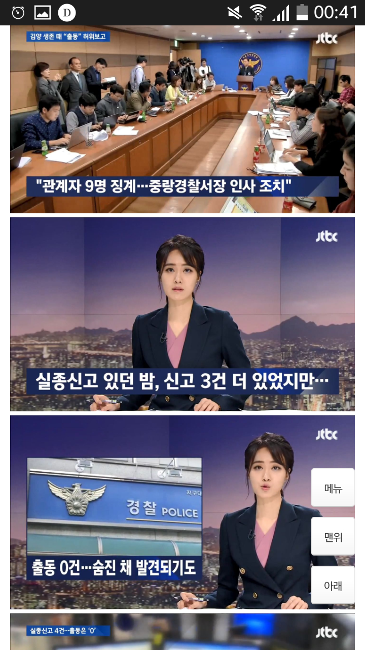 경찰이 또... 김양 실종 신고때 다른 실종 신고도 안나감 결국 한명 사망_4.png