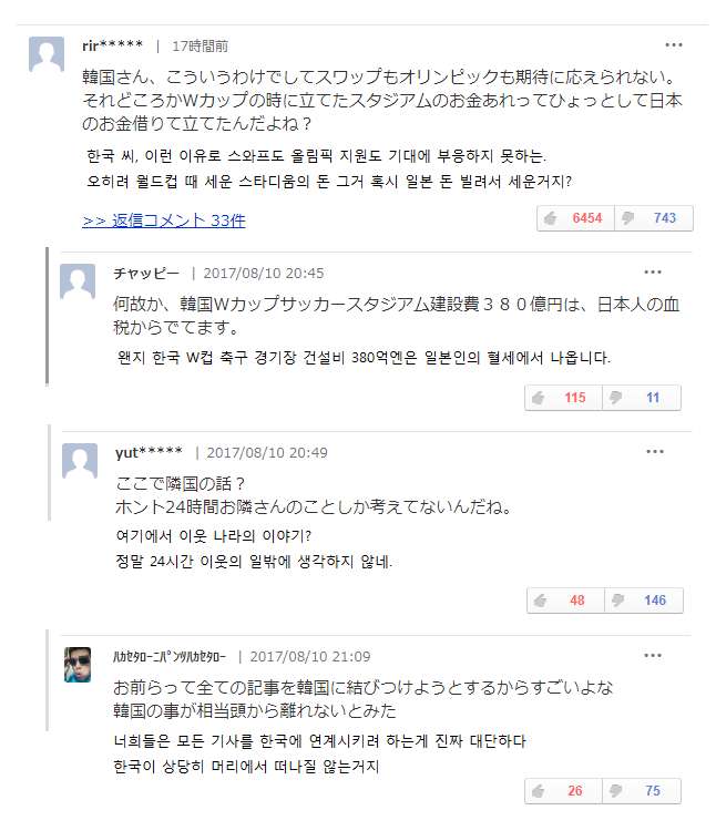 일본 국가 부채 1000조엔 뉴스 댓글들.jpg_2.jpeg