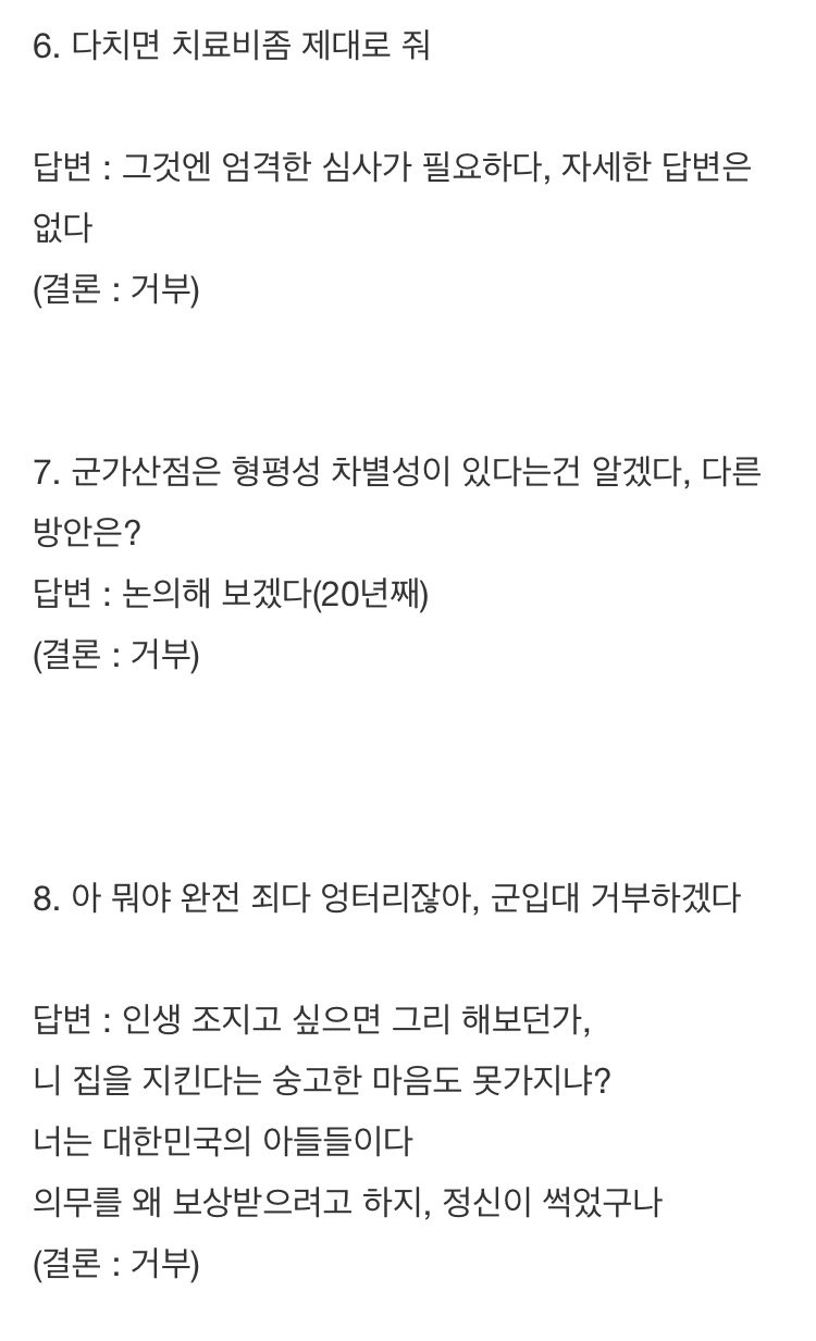 어느 나라의 군대 요약.jpg_3.png