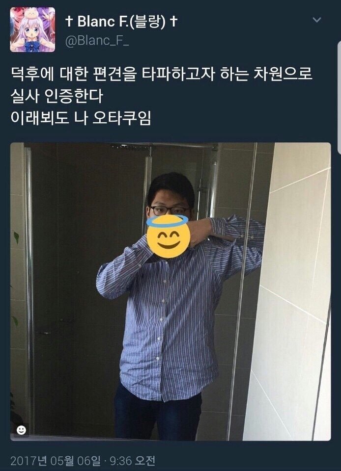 덕밍아웃 레전드_1.jpg