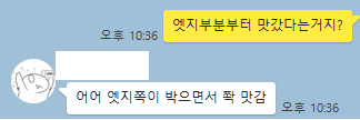 친구가 노트8 쓰는데 한번 떨궜다고 액정이 맛이 갔다네요_2.png
