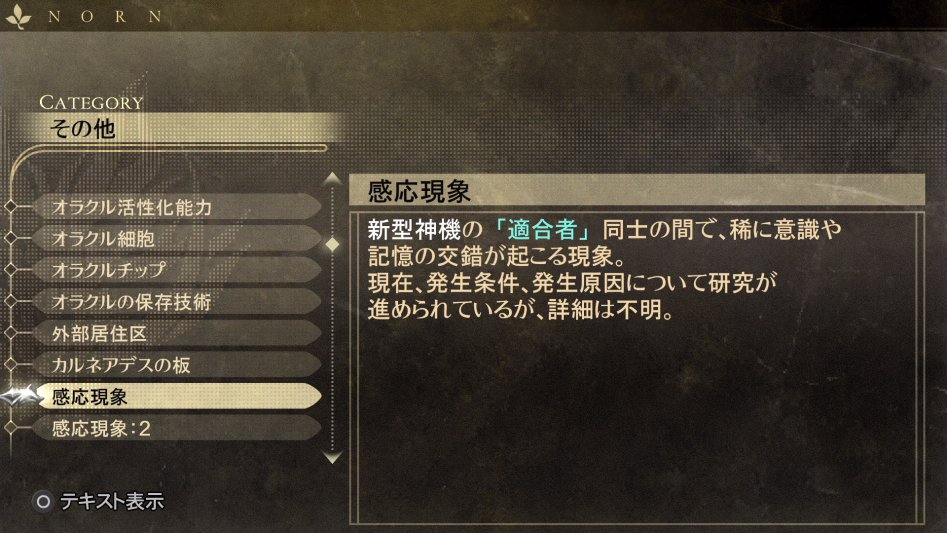 데이터베이스 기타 「감응현상」 (누설)_1.jpg