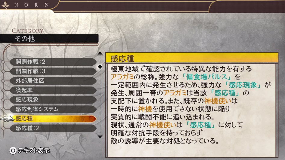 데이터베이스 기타 「감응종」 (누설)_1.jpg