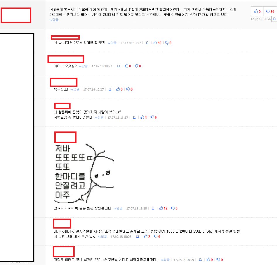 루리웹의 흔한 저격수_3.png