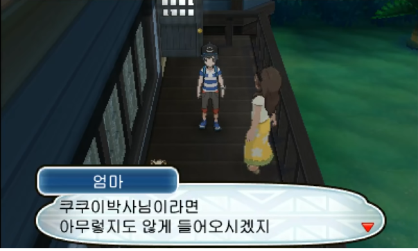 포켓몬 박사들의 전통이 신작에서또.._1.png