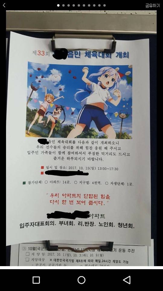 어느 흔한 읍의 체육대회_1.jpg