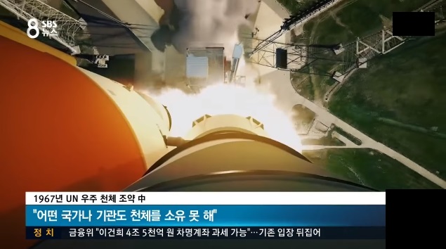 "달, 화성 땅 팝니다" 우주 부동산 호황._5.jpg