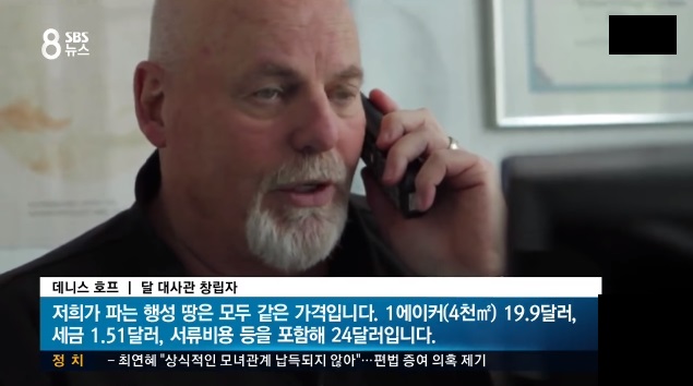 "달, 화성 땅 팝니다" 우주 부동산 호황._7.jpg