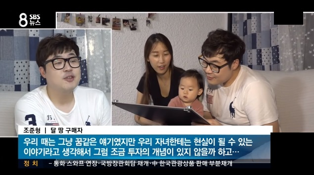 "달, 화성 땅 팝니다" 우주 부동산 호황._9.jpg