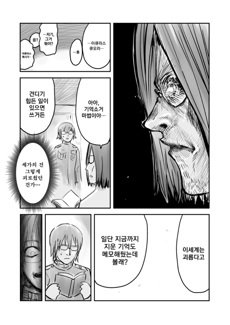 삼촌이 개졷같은 이세계 갔다온 망가.manga_5.jpg