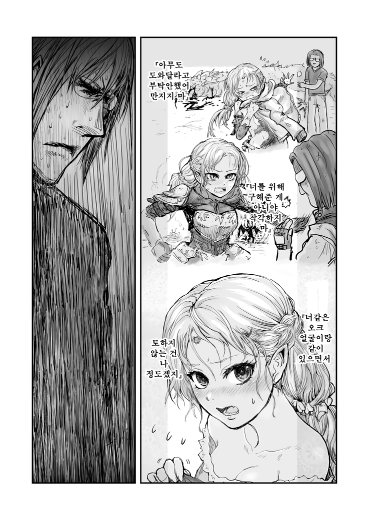 삼촌이 개졷같은 이세계 갔다온 망가.manga_11.png