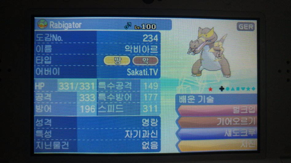 미라클 교환에서 받은 6V 포켓몬 에딧몬이겠죠??_1.jpg