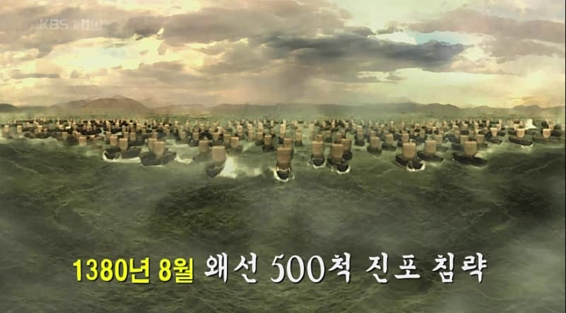 고려시대 최대의 함대전_2.jpg
