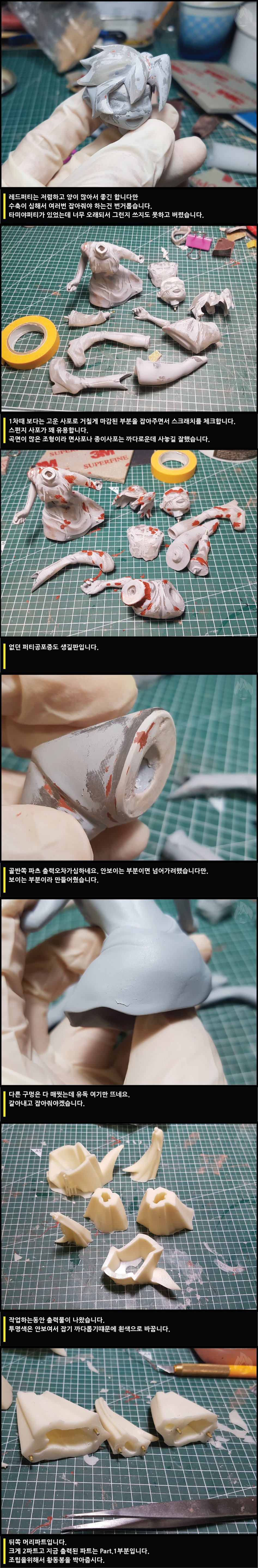 DJMAX RESPECT 엘 클리어 피규어 제작기 - 프린팅편(데이터주의)_7.jpg