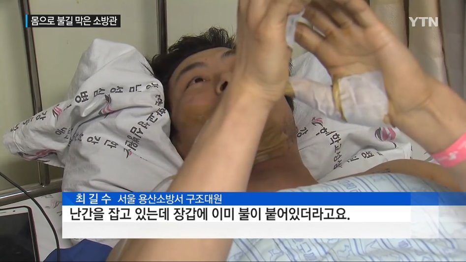 이분들이 영웅이라 불리는 이유.jpg_15.jpg