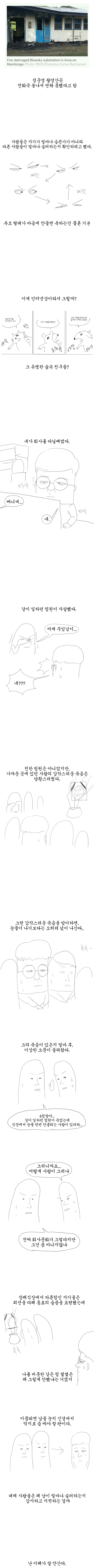 지들이나 잘하지 남을 왜 감시하냐_2.jpeg