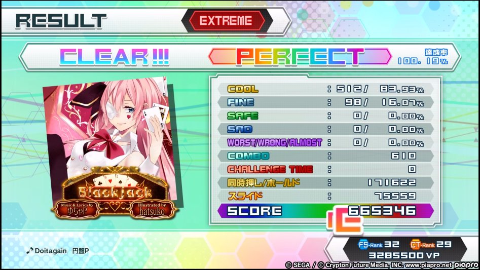 피아노x포르테x스캔들 EX, Blackjack EX 퍼펙트._2.jpg