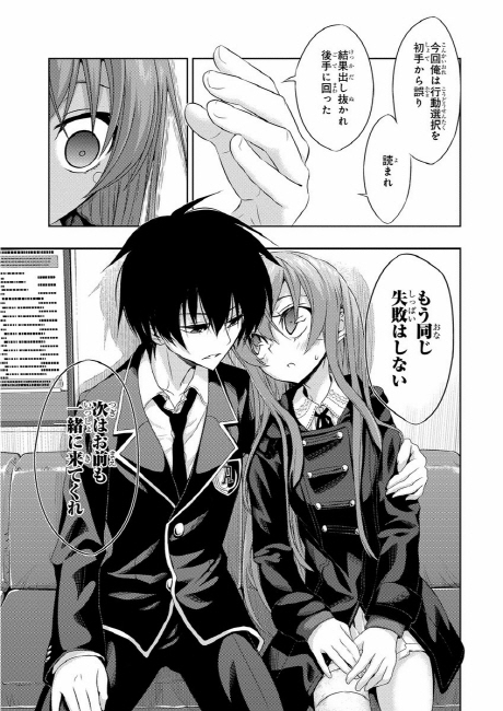 [무장소녀 마키아벨리즘] 아무리 봐도 전작 히로인이 백만배는 낫다…!!!_1.jpg