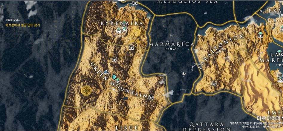 Marmarica, Assassin's Creed Wiki