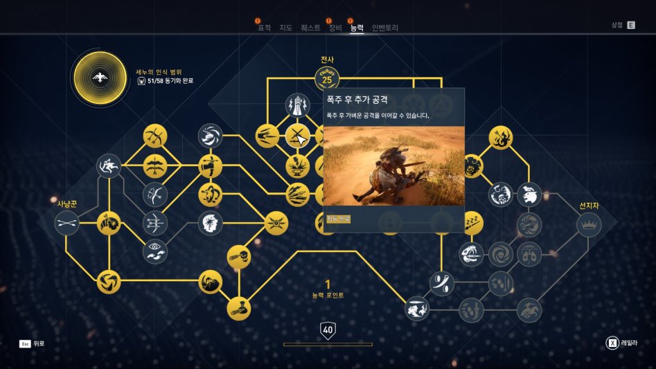 어쌔신 크리드 효율적인 스킬트리 및 장비셋팅(초보분들 위한 공략)_17.jpg