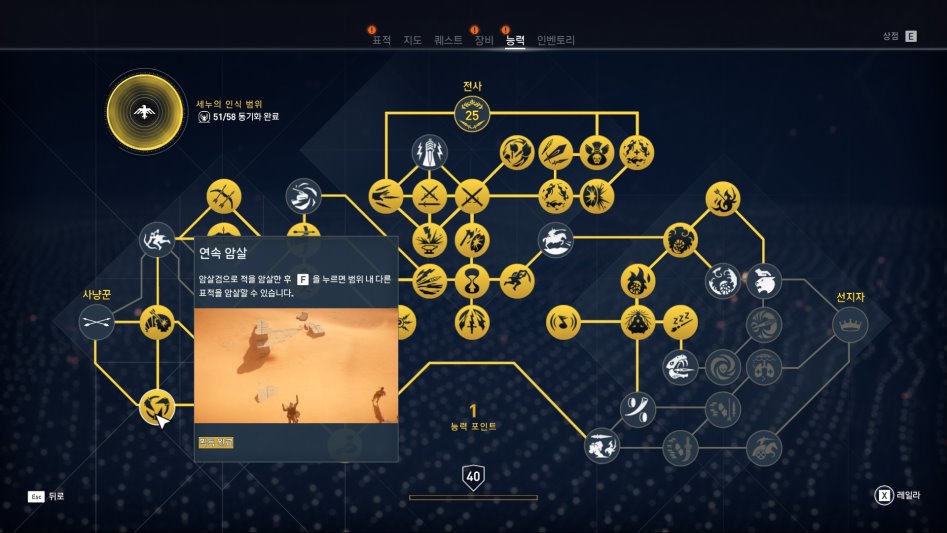 어쌔신 크리드 효율적인 스킬트리 및 장비셋팅(초보분들 위한 공략)_22.jpg