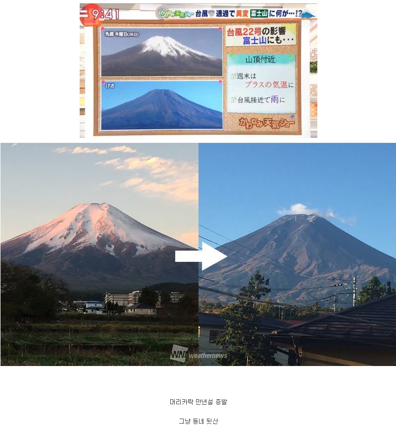 태풍이 지나간 후지산._1.jpg