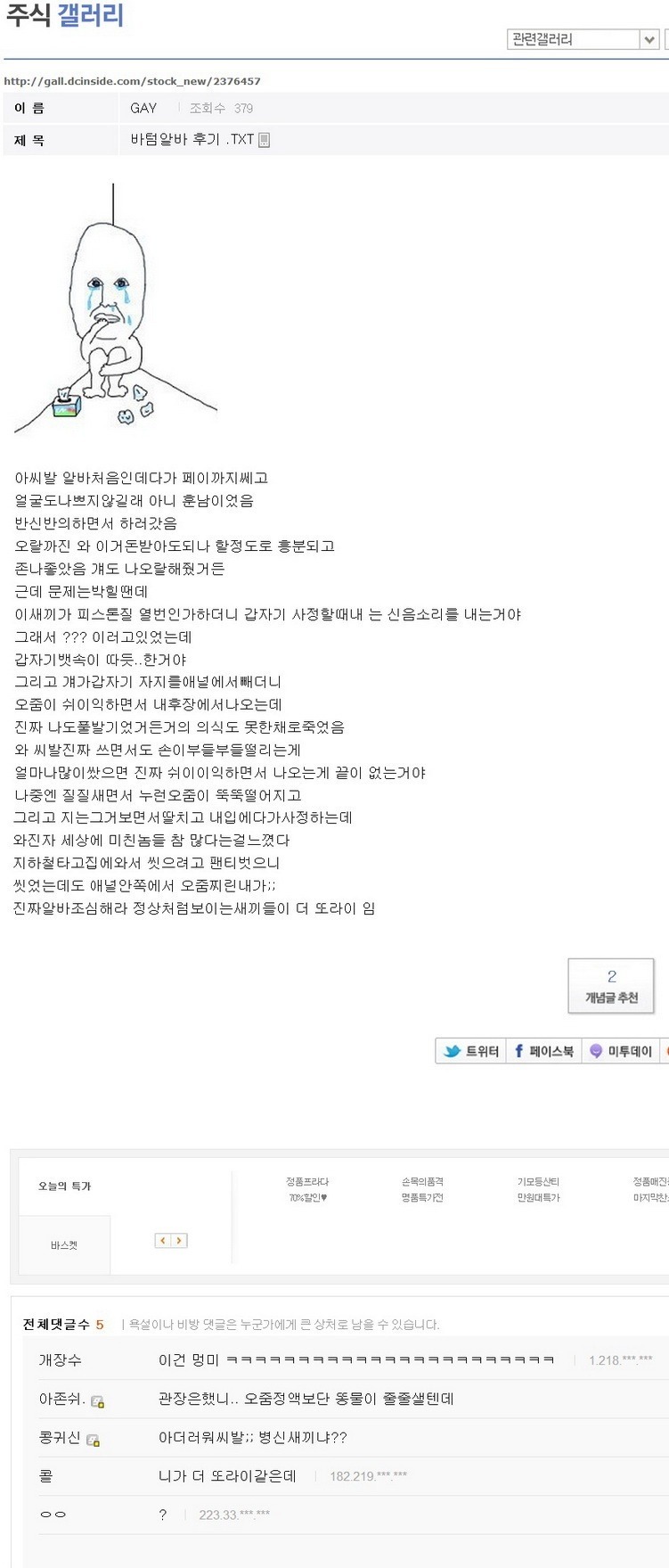 오줌관장썰 | (백업)유머 게시판(2017-2018) | RULIWEB