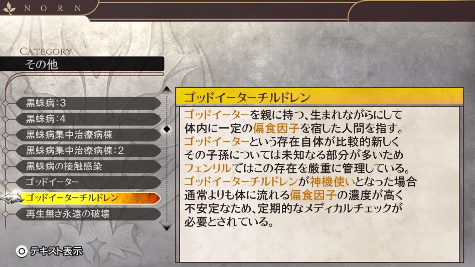 데이터베이스 기타 「갓 이터 칠드런」_1.jpg