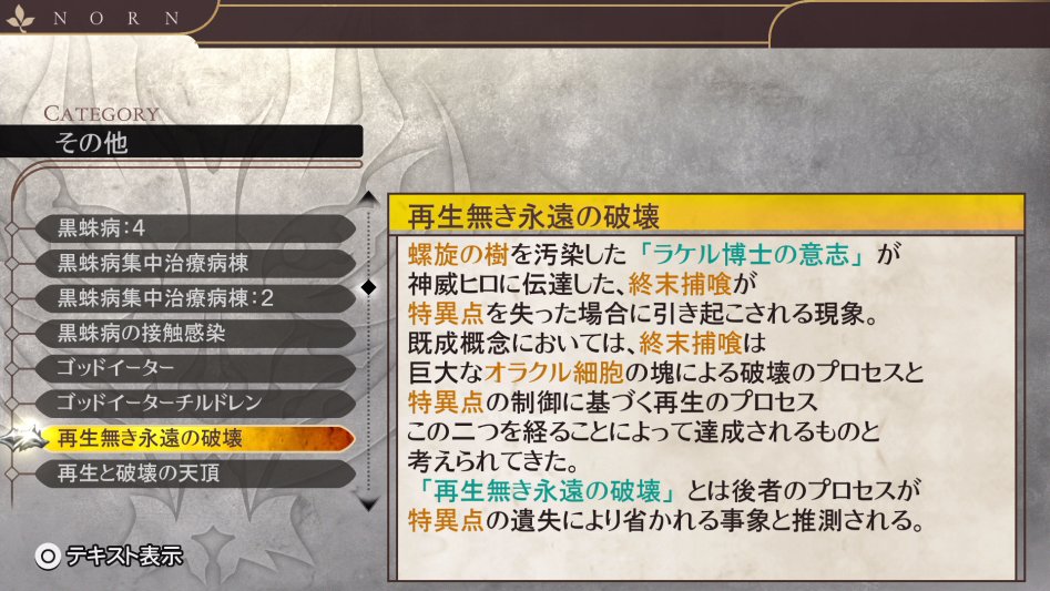 데이터베이스 기타 「재생 없는 영원한 파괴」 (누설)_1.jpg