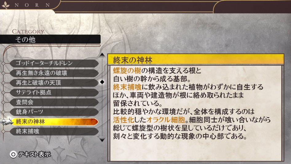 데이터베이스 기타 「종말의 신림」 (누설)_1.jpg