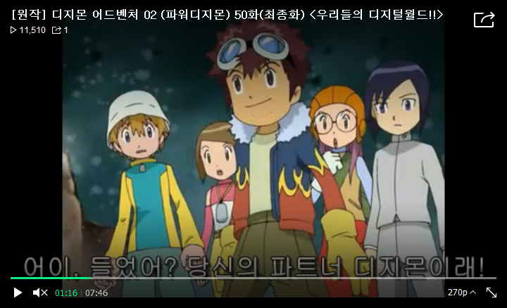 디지몬)