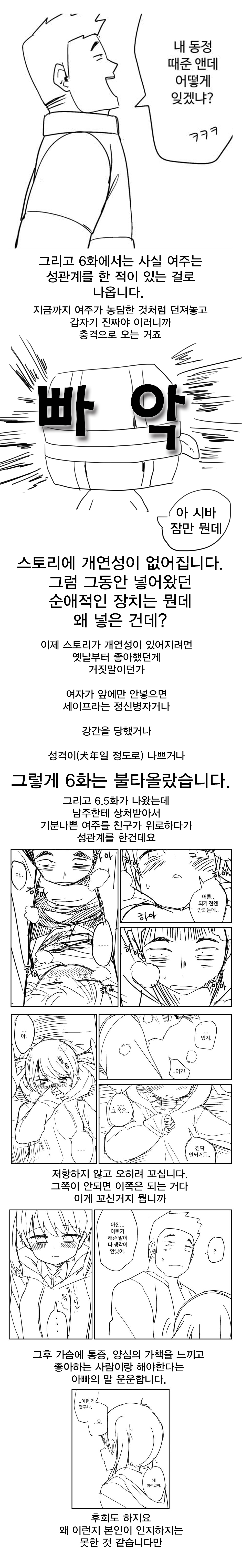 감귤만화 리뷰하는 만화_3.jpg