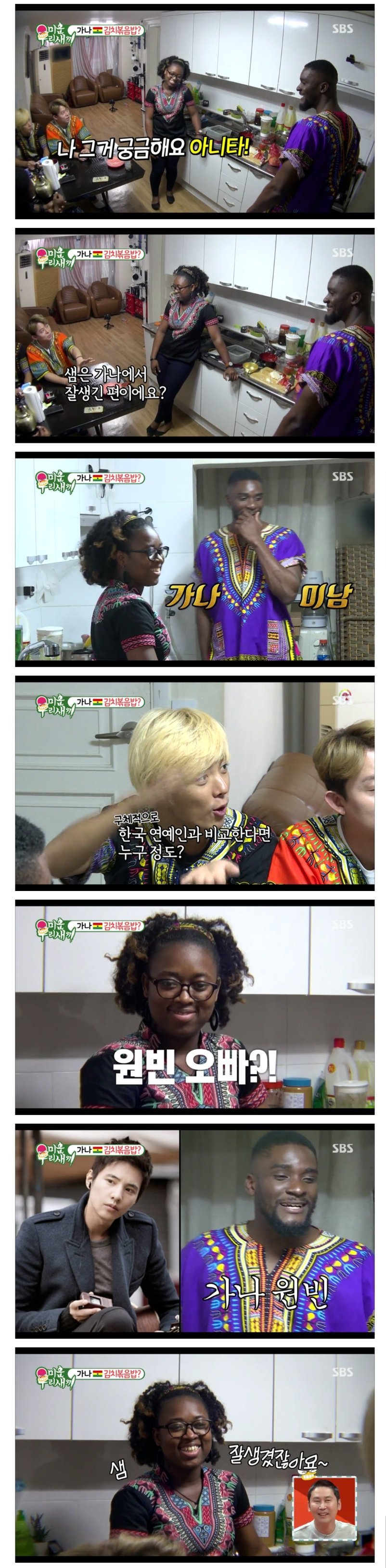 가나에선 원빈급 미남 jpg_1.jpg