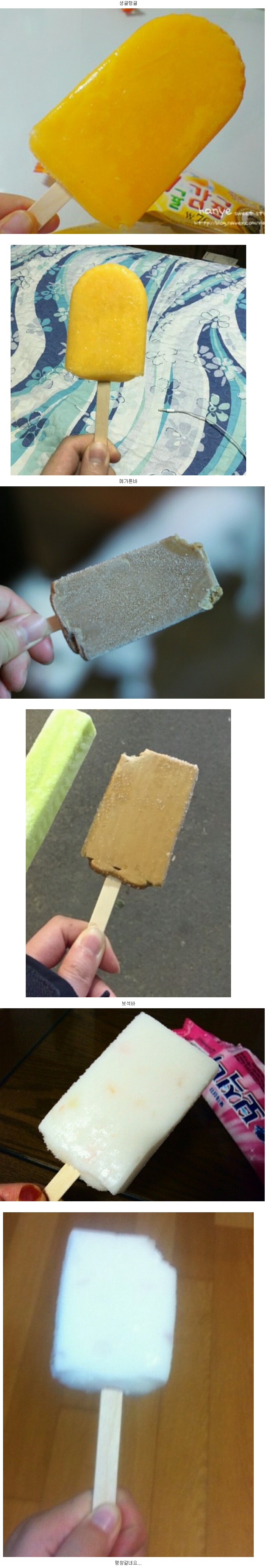 막대기가 길어진 아이스크림._1.jpg