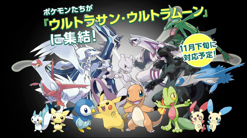 [포켓몬] 포켓몬뱅크 11월 하순 업데이트_1.png