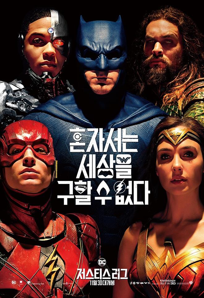 '저스티스 리그' 메가박스 알바의 증언_2.jpg