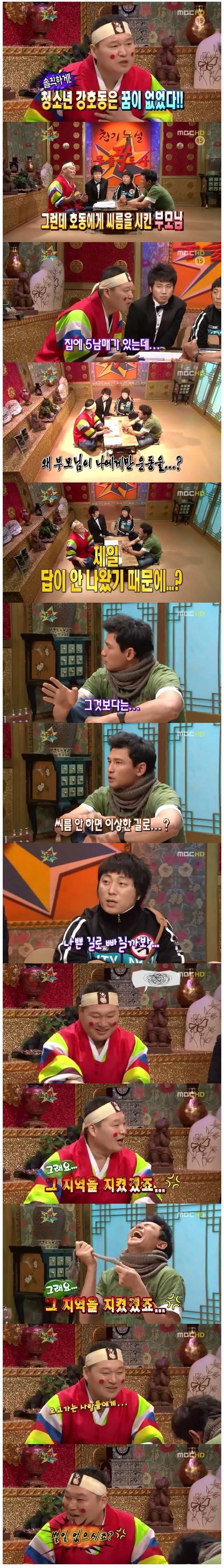 강호동 부모님이 강호동 운동 시킨 이유_1.jpg