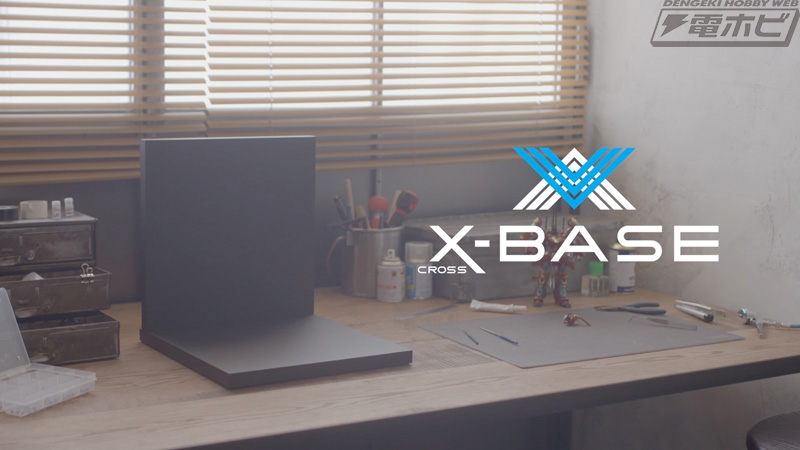 xbase_171005_09.jpg