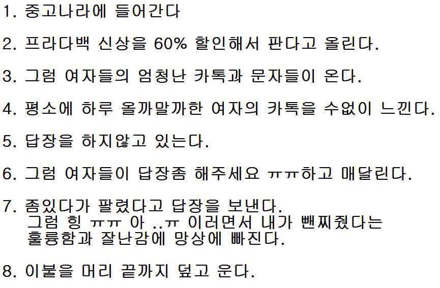 여자한테 연락 받는 법_1.jpg