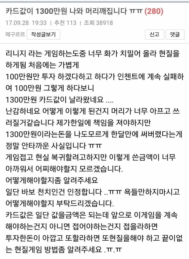 ??? : 몆백만원? ㅋ 우습군_2.jpg