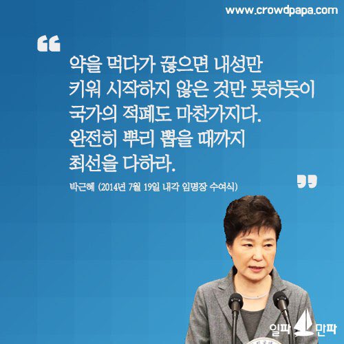적폐 청산 가이드 라인 "이대로만 하면 된다"_1.jpg
