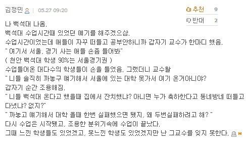 지방대 교수의 일침_1.jpeg