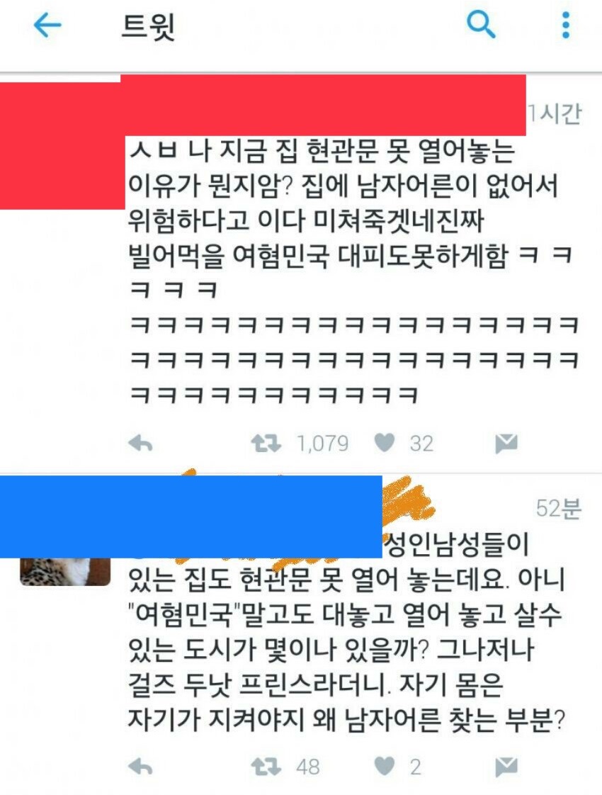 지진이 일어나자 분노가 극도로 폭발한 페미니스트.jpg_1.jpeg