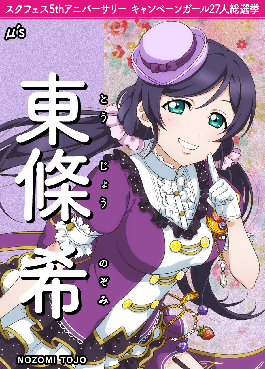 poster-us-nozomi.jpg