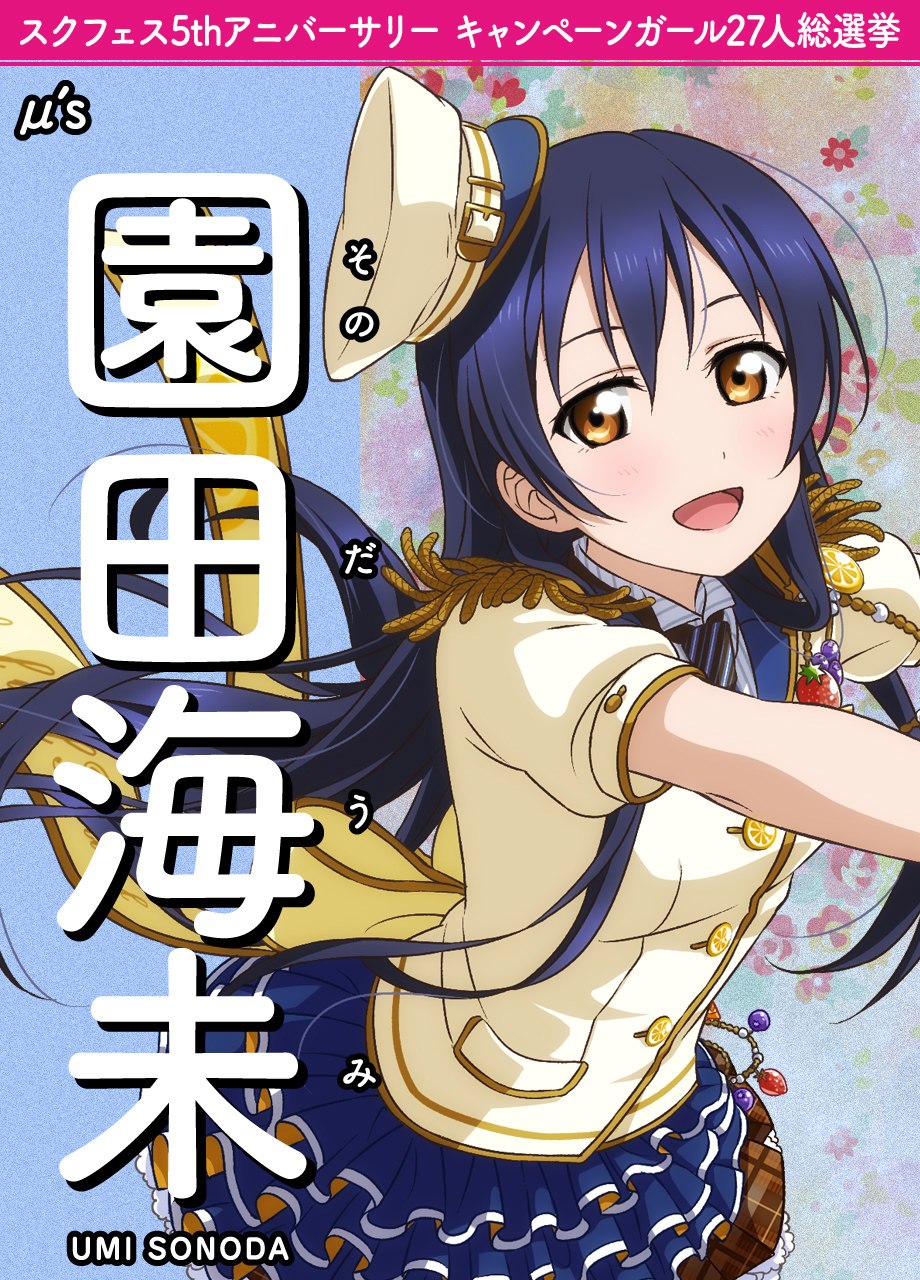 poster-us-umi.jpg