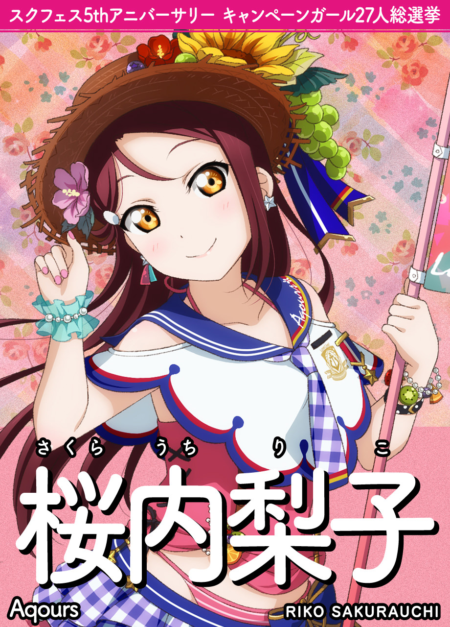 poster-aqours-riko.jpg